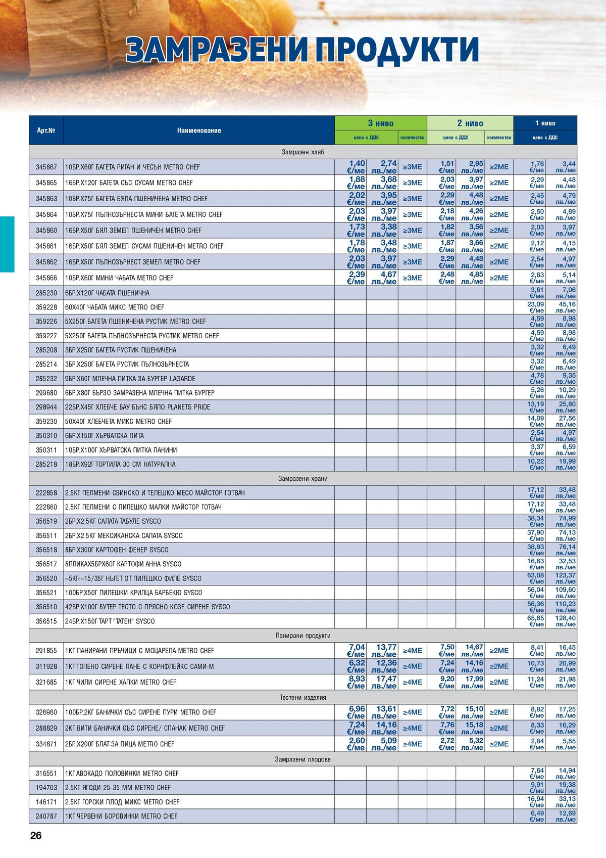 Page 26